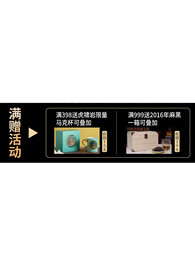 电商直播间贴片
