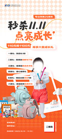 双11展架