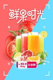 鲜果时光