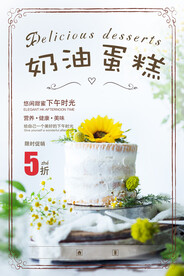 奶油蛋糕