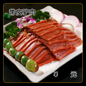 带皮驴肉