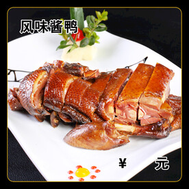 风味酱鸭