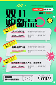 双11促销 海报 橙色 国潮 