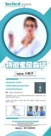 人物介绍展架