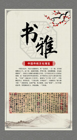 书法