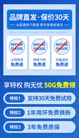 售后保障权益图