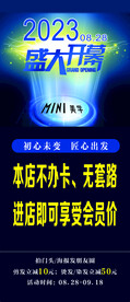 理发展架
