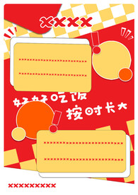 薯条卡通宣传海报