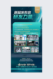 医药海报
