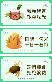珍惜粮食桌牌
