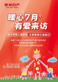公益海报