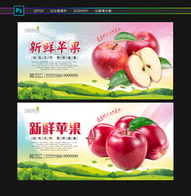 苹果海报