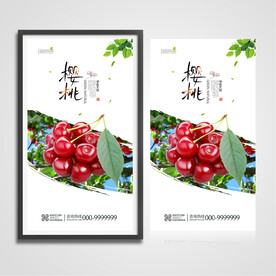 樱桃海报