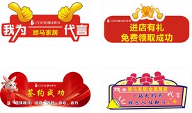 代言牌