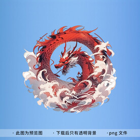 2024龙腾图案