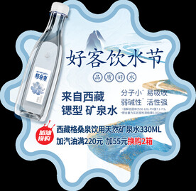 格桑泉
