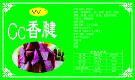 牛腱标签