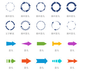 箭头图标