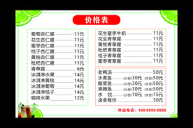 饮品饮料菜单图片