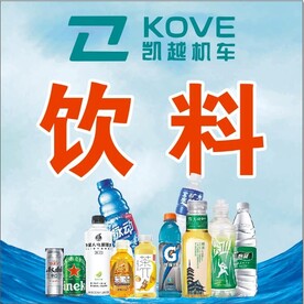 凯越机车饮料