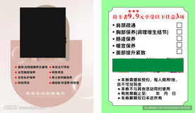 美容卡片