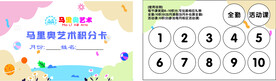 积分卡