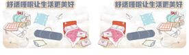  床上用品广告牌
