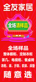 全友家居 