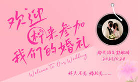 婚礼照片墙