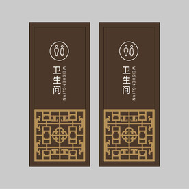 卫生间