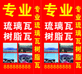琉璃瓦