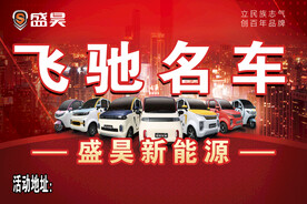 盛昊名车