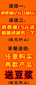 早餐广告