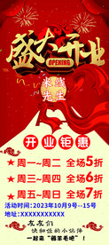开业展架