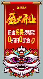 盛大开业吊旗