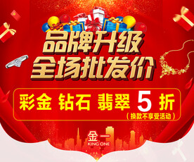 品牌升级吊旗
