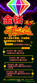 酒吧歌厅