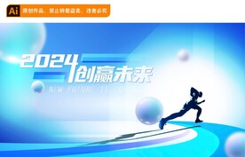 蓝色科技海报