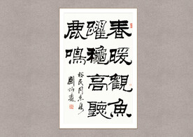 春暖观鱼跃 