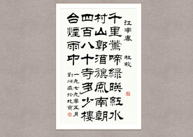 江南春