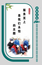 国家电网 企业文化