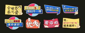 异形手举牌 矢量效果