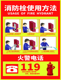 消防栓