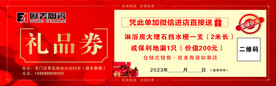 礼品券 欧美陶瓷