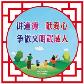 文明城市文化墙