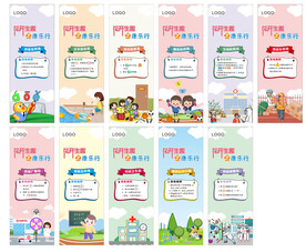 学校活动展架