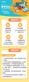 兴趣班