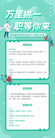 校园招聘展架