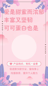 粉色可爱海报