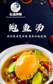 鲍鱼排骨汤